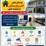 Rooms Available in Boys Hostel